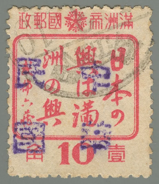 BML72 first stamp